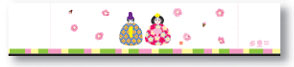 掛紙　（細）　ひなまつり